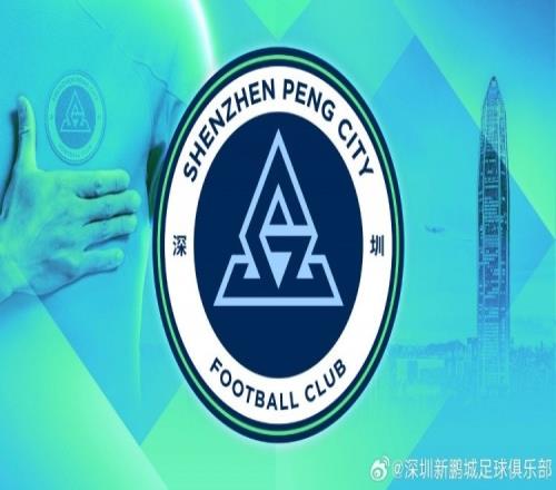 记者:深圳新鹏城第五外援有望赶上转会末班车