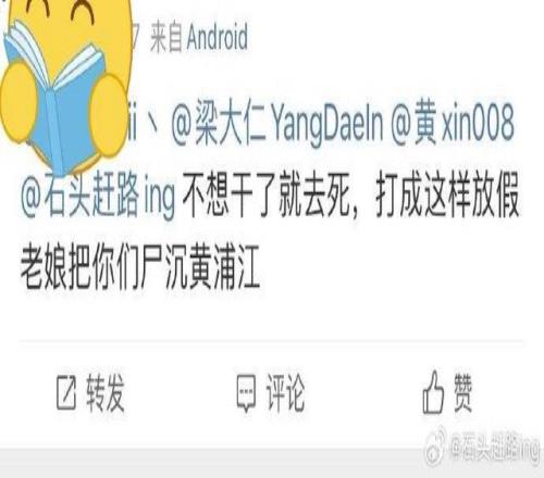 中国台湾网友热议WBG老板遭粉丝辱骂：感觉不如XMM的线下真实！