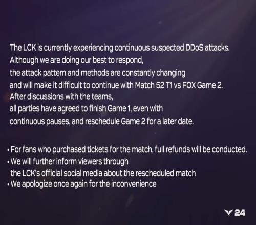 LCK官方公告：因黑客的持续攻击T1对阵FOX第二把比赛确定延期