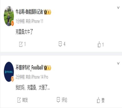 太强了!各路媒体人感叹:克雷桑中超独一档!进球太轻松了!
