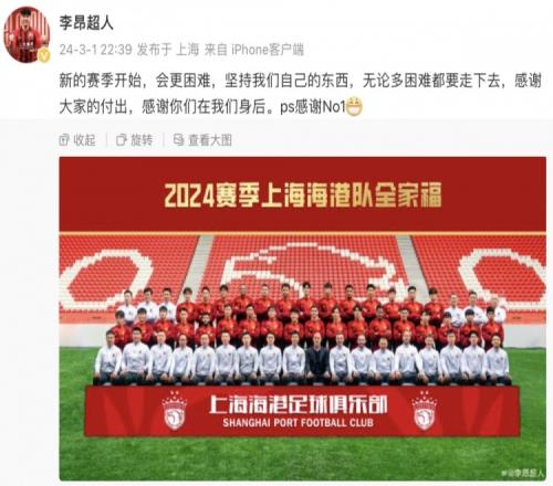 李昂社媒:新赛季更困难,坚持自己的东西无论多困难都要走下去