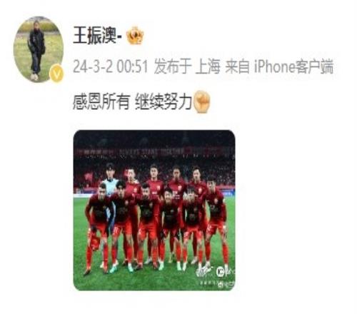 海港队后卫王振澳社媒发文:感恩所有,继续努力