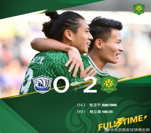 北京国安开门红20胜沧州雄狮！张玉宁百场进球，杨立瑜点球命中