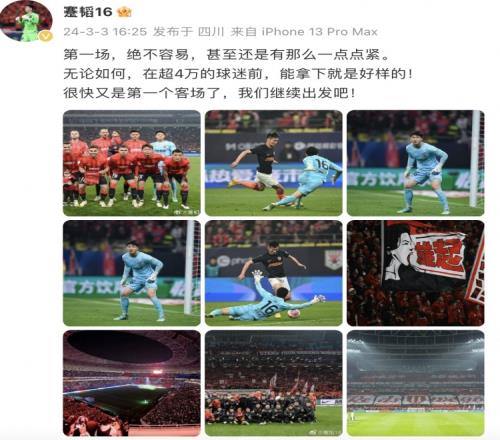 蹇韬社媒:第一场不容易甚至还有些紧,4万球迷面前拿下就是好样