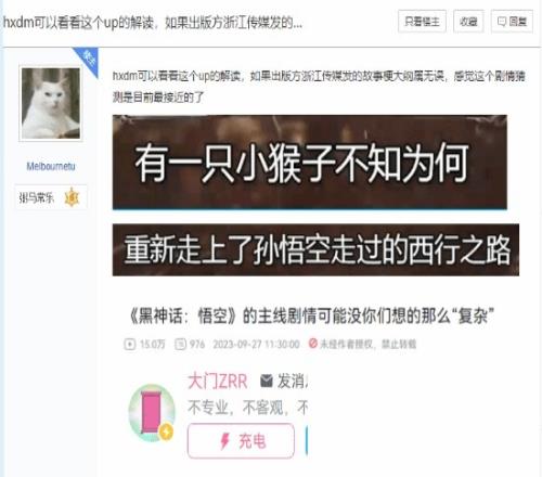 《黑神话》主线剧情简介：原著剧情之后小猴子重走西游