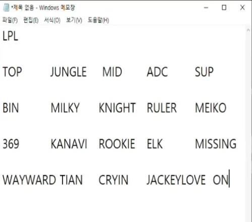 韩国主播评LPL最佳:milkyway最佳打野BLG上中Ruler+Meiko