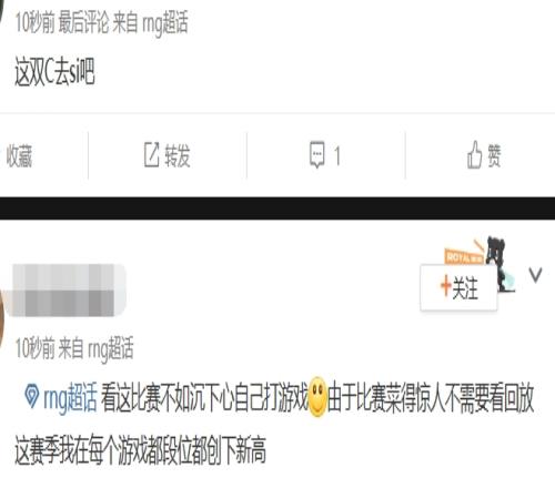 这双C去si吧！RNG粉丝怒斥队伍：EDG起码敢打敢送你们只敢送！