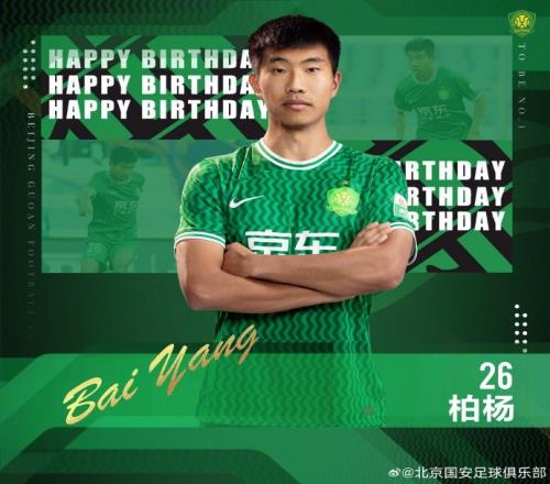 祝柏杨生日快乐