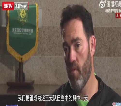 苏亚雷斯:国安本赛季目标前三张稀哲极有天赋和其他球员不一样