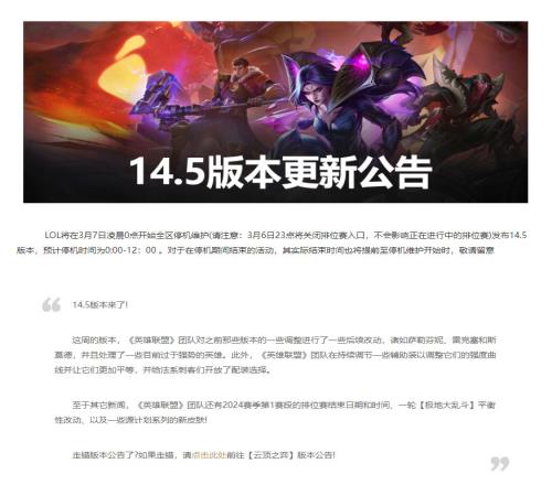 LOL国服发布14.5版本公告：斯莫德调整卡牌大砍皇子猴子加强