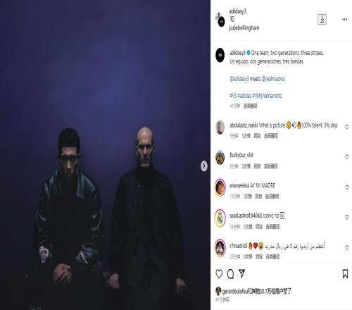 太帅了！两代皇马5号当阿迪达斯遇上皇马，贝林厄姆X齐达内