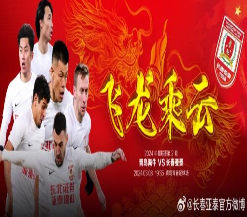 继续做客山东陈洋希望新援加速磨合，全队表现强烈求胜欲