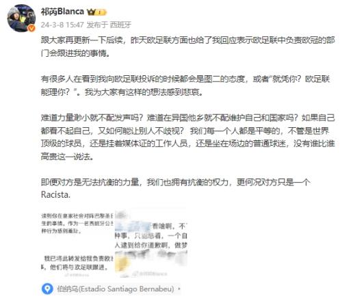 投诉被歧视遭质疑“就凭你”,中国博主:力量渺小就不配发声吗