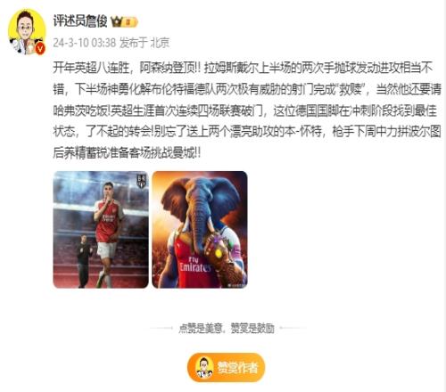 詹俊:拉姆斯代尔要请哈弗茨吃饭了不起的转会!