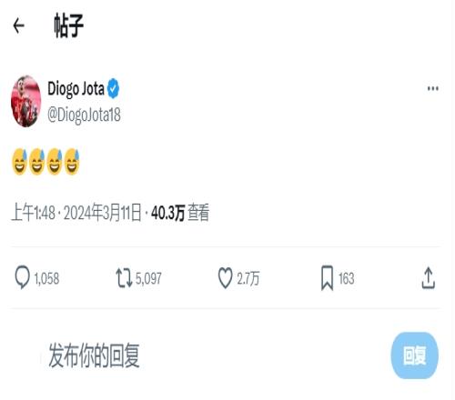 质疑判罚若塔赛后社媒连发4个，球迷刷屏麦卡被踢画面
