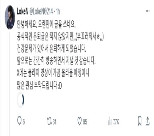 前JDG下路韩援LokeN官宣退役:生涯巅峰都在LPL,与Lvmao搭档多年