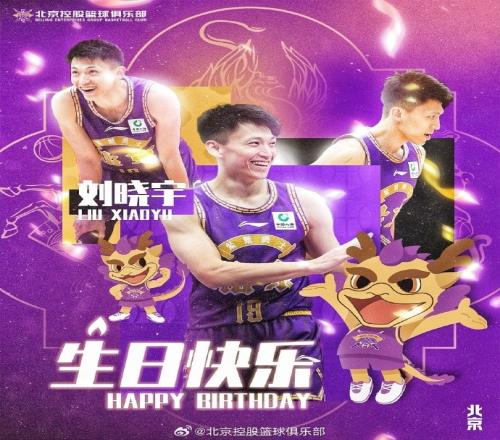 祝刘晓宇35岁生日快乐!希望宇哥新的一岁继续光芒闪耀!