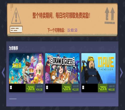 Steam春季大促特卖开启：战地2024史低37元、如龙8首次折扣