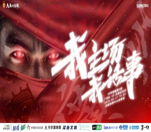 媒体人：广州队前场两外援也像那么回事，你俩真不能隐身