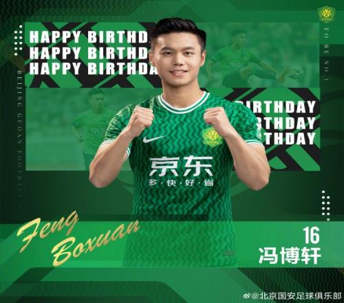 冯博轩生日快乐