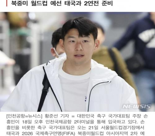 韩媒:孙兴慜返回韩国赴国家队报到,受伤的中指仍然肿胀