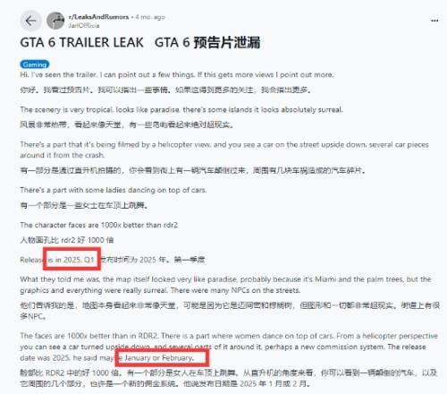 曝《GTA6》明年2月18日发售新预告有望下月公布