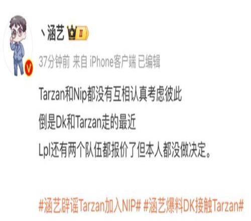 中国台湾网友讨论DK接触Tarzan：对Lucid太严格他看起来还有潜力