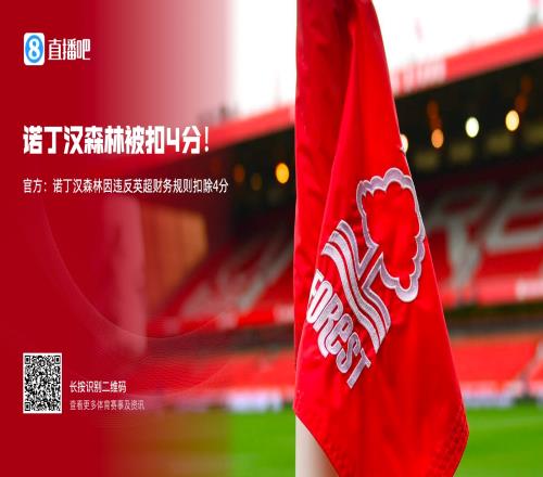 今日趣图：处罚埃弗顿&森林规则不适用于曼城，解释权归英超所有