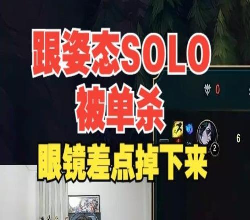 宁王太没面子！跟姿态SOLO被单杀，眼镜差点都掉了