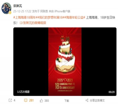 张琳芃微博被冲球迷:赶紧退役劝下武磊,一起退吧