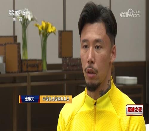 张琳芃完整访谈:真的很珍惜国家队每分钟主帅需要100%义不容辞
