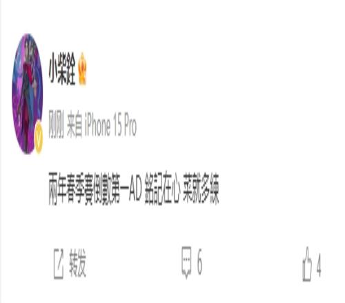 知耻后勇Doggo自嘲：两年春季赛倒一AD铭记在心菜就多练