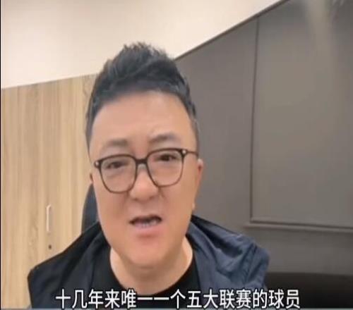 董路为武磊鸣不平:十几年来五大联赛中国独苗,被骂得跟孙子似的