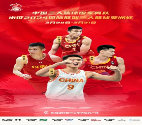 三人篮球亚洲杯中国队参赛阵容:颜鹏领衔男队CUBA小将入选女队