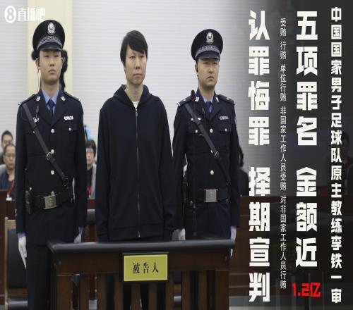 今日趣图：李铁为啥不剃头因为剃头会得一种病“牢铁没毛病”