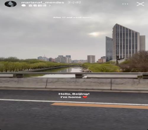 古加妻子社媒晒抵达北京照:经历17个半小时长途跋涉,到家了