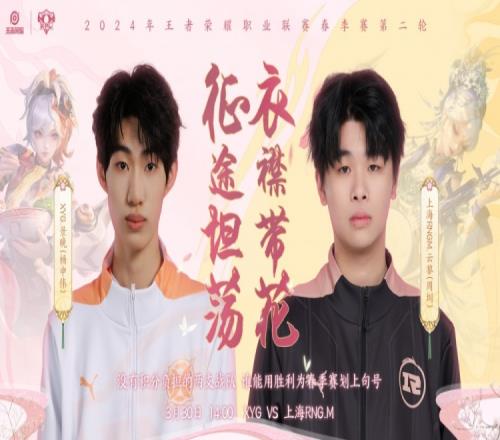 KPL今日首发:锁定第三轮S组的狼队与WB春季赛首次交手