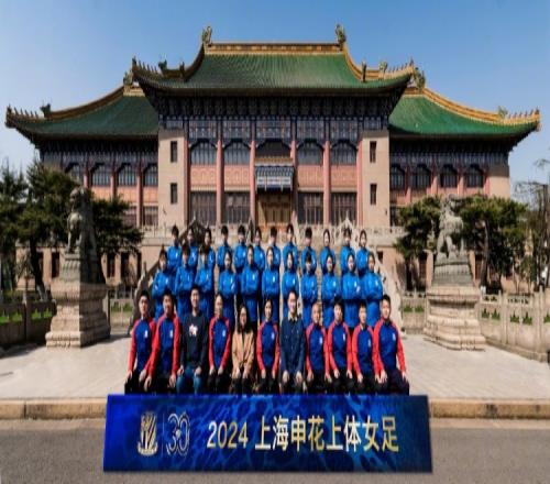 2024申花上体女足名单