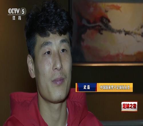 武磊:我们看新闻才知道张琳芃退队,第一场对他的批评不公平