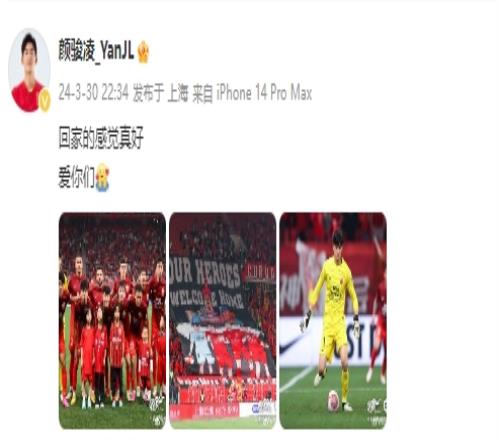 比赛最后时刻神扑!颜骏凌社媒:回家的感觉真好,爱你们