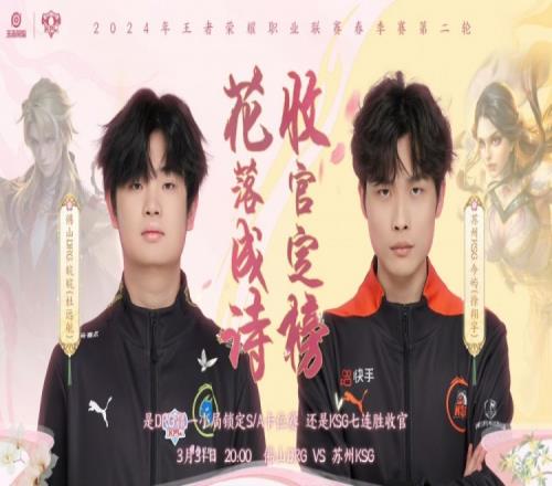 梦岚敖隐剑指KSG爆炸输出助队锁定SA卡位赛!DRG10KSG