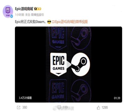 Epic愚人节宣布收购Steam：小黄油全部免费