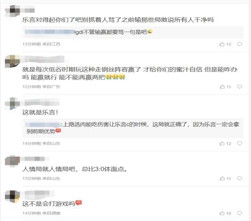 粉丝热议iG悬崖勒马：你们一定要让乐言的粉丝这么爽吗