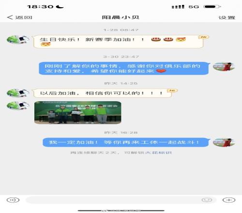 张源悼念去世球迷:很难想象你在什么身体状态下还给我回复