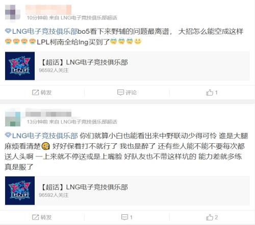 离谱！LNG超话粉丝还在输出上野辅：Weiwei不走，就卖了中单
