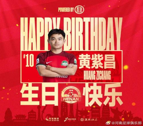 加盟球队后,黄紫昌表现突出,成为球队队长之一,祝黄队生日快乐