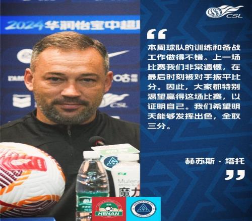 塔托:我们希望明天能够发挥出色,全取三分