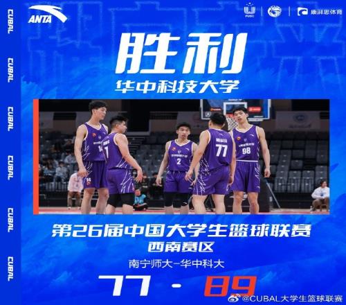 CUBAL申瑾文28分黄靖杰17+10华中科大力克南宁师大