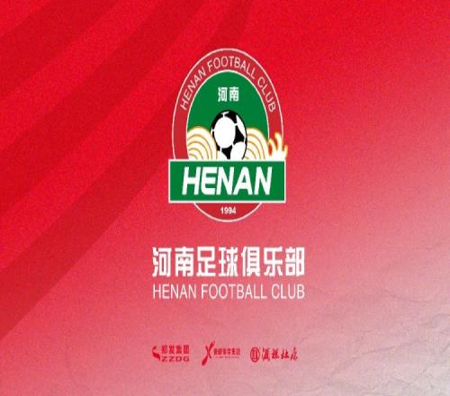 2024华润怡宝中超联赛河南俱乐部酒祖杜康主场赛事票务公告