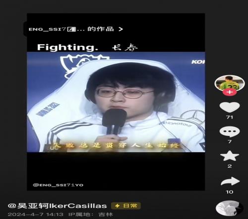 吴亚轲转发ShowMaker言论自勉:失败总是贯穿人生始终,战斗长春
